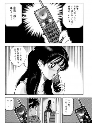 [遊人] 安琪儿 ANGEL 第7卷_9Cloud.us_0081-0081