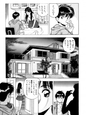 [遊人] 安琪儿 ANGEL 第7卷_9Cloud.us_0082-0082