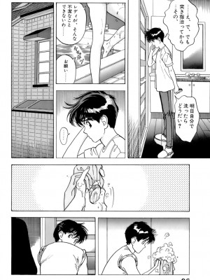 [遊人] 安琪儿 ANGEL 第7卷_9Cloud.us_0097-0097