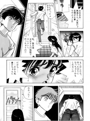 [遊人] 安琪儿 ANGEL 第7卷_9Cloud.us_0112-0112
