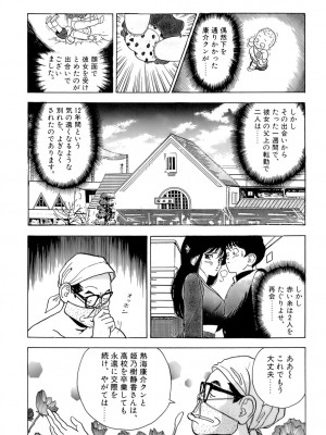 [遊人] 安琪儿 ANGEL 第7卷_9Cloud.us_0117-0117
