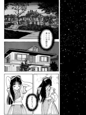 [遊人] 安琪儿 ANGEL 第7卷_9Cloud.us_0121-0121