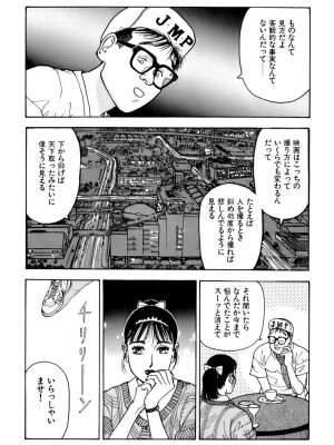 [遊人] 安琪儿 ANGEL 第7卷_9Cloud.us_0156-0156