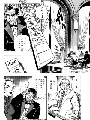 [遊人] 安琪儿 ANGEL 第7卷_9Cloud.us_0190-0190