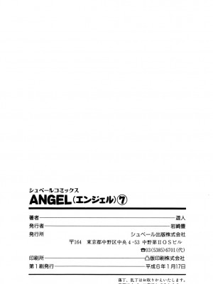 [遊人] 安琪儿 ANGEL 第7卷_9Cloud.us_0198-0198