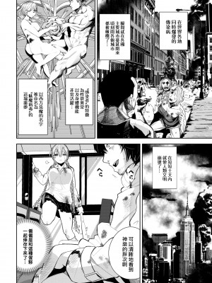 [Totoyama Keiji] デッドリー･バスストップ (ノックアウト!!) [大鸟可不敢乱转汉化 86重嵌] [Decensored] [Digital]_002
