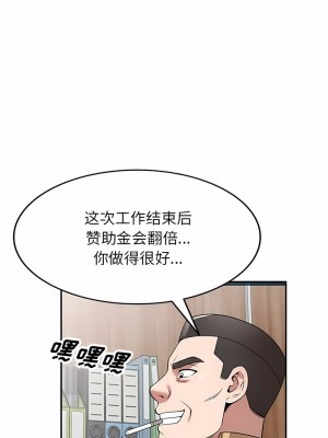 掠奪的滋味 29-30話_29_07