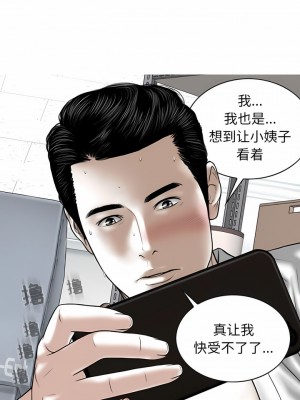 女性友人 29-30話_29_02