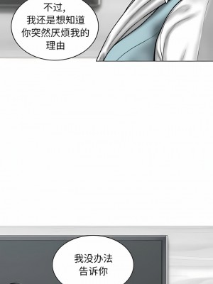 女性友人 29-30話_29_11