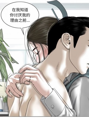 女性友人 29-30話_30_10