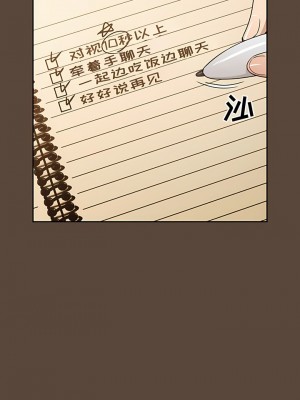 疫情期間的家教生活 57-58話_57_5