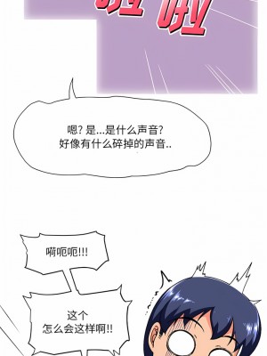 上司的地雷別亂踩 10-11話_10_03