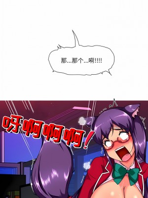 上司的地雷別亂踩 10-11話_10_04