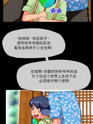 上司的地雷別亂踩 10-11話_10_08