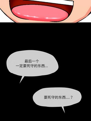 上司的地雷別亂踩 10-11話_10_09