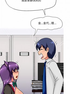 上司的地雷別亂踩 10-11話_10_10