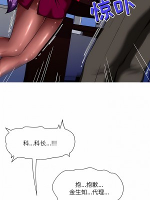 上司的地雷別亂踩 10-11話_10_11