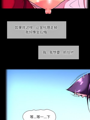 上司的地雷別亂踩 10-11話_11_1