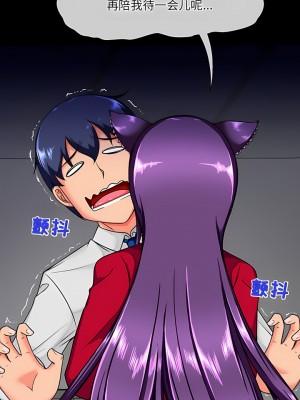 上司的地雷別亂踩 10-11話_11_2