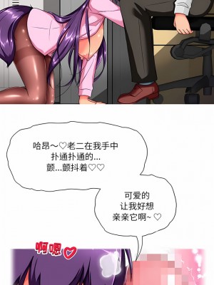 上司的地雷別亂踩 10-11話_11_3