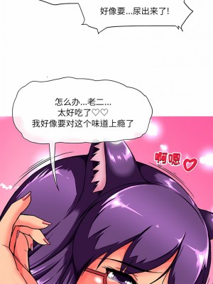 上司的地雷別亂踩 10-11話_11_4