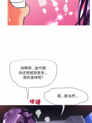 上司的地雷別亂踩 10-11話_11_9