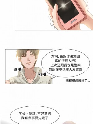 黑色愛戀 1-70話_01-34_020