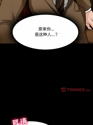 黑色愛戀 1-70話_39_2