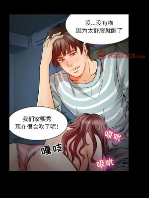 黑色愛戀 1-70話_01-34_243