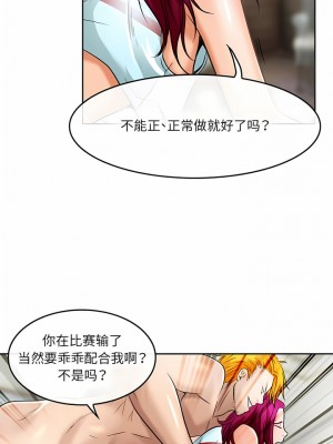 黑色愛戀 1-70話_55_1
