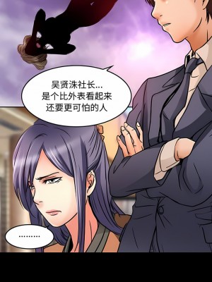 黑色愛戀 1-70話_36_05