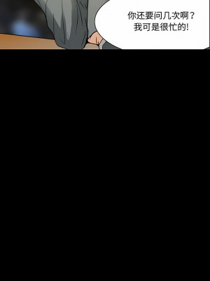 黑色愛戀 1-70話_01-34_257