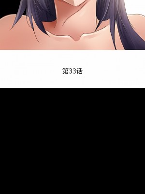 黑色愛戀 1-70話_01-34_258