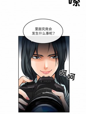 黑色愛戀 1-70話_65_1