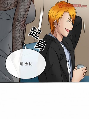 黑色愛戀 1-70話_68_3