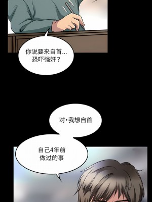 黑色愛戀 1-70話_43_04