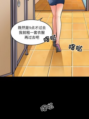 黑色愛戀 1-70話_38_2