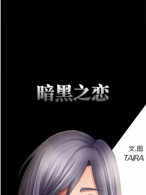 黑色愛戀 1-70話_01-34_015