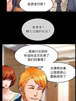 黑色愛戀 1-70話_36_03
