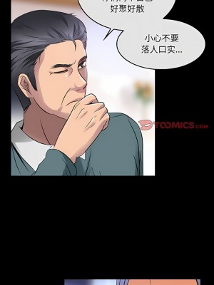 黑色愛戀 1-70話_41_4