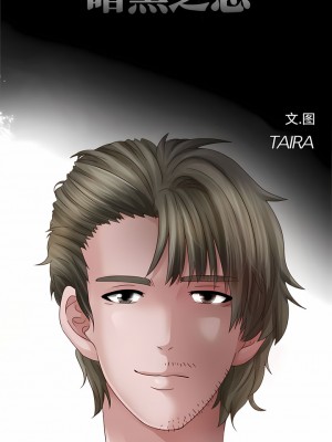 黑色愛戀 1-70話_01-34_054