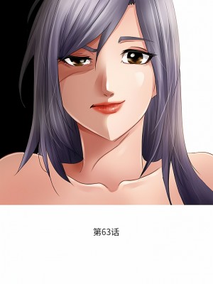 黑色愛戀 1-70話_63_4