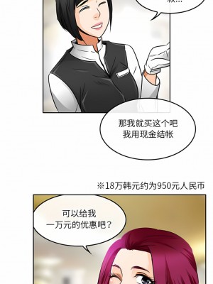 黑色愛戀 1-70話_49_4