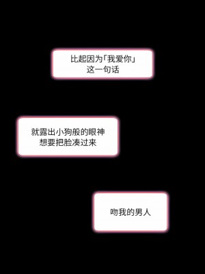 黑色愛戀 1-70話_40_8