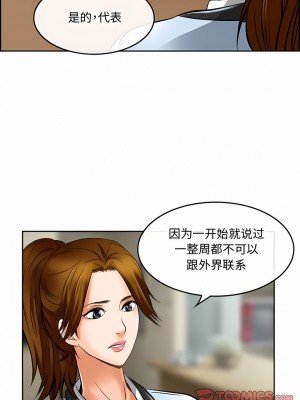 黑色愛戀 1-70話_59_1