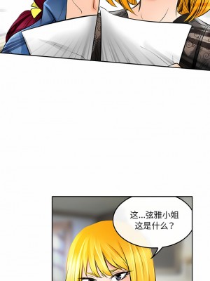 黑色愛戀 1-70話_52_1