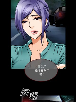 黑色愛戀 1-70話_47_6