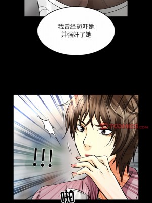 黑色愛戀 1-70話_43_06