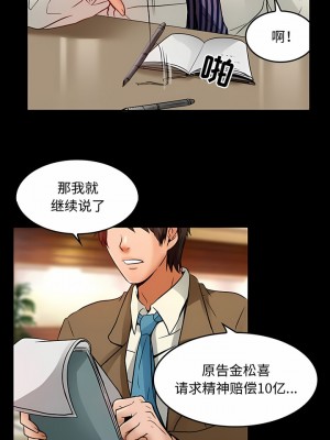 黑色愛戀 1-70話_37_6