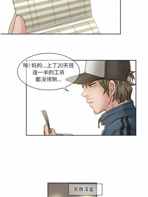 黑色愛戀 1-70話_01-34_057